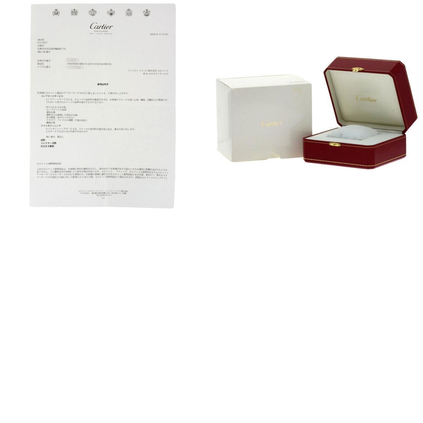 Cartier Panthère Watch